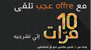 Offre-Ajab-Orange