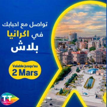 Tunisie Telecom offre la gratuité des appels vers l’Ukraine