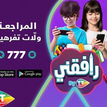 Tunisie Télécom lance un service permettant aux parents d’accompagner leurs enfants à la  révision