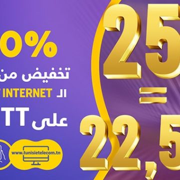 Tunisie Télécom annonce de nouveaux rabais sur les forfaits internet