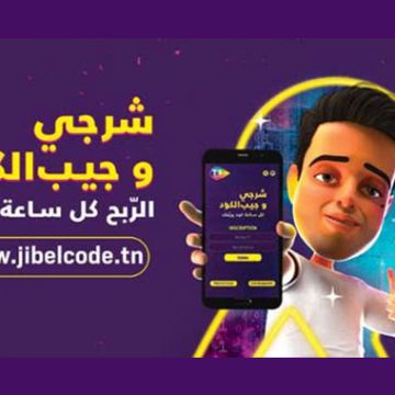 Ramadan à Tunisie Telecom : plein de cadeaux et 50% de remise sur internet