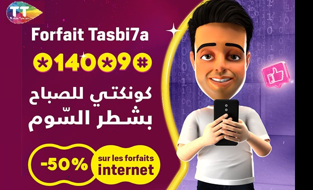 Tunisie Télécom : Forfait «Tasbi7a»