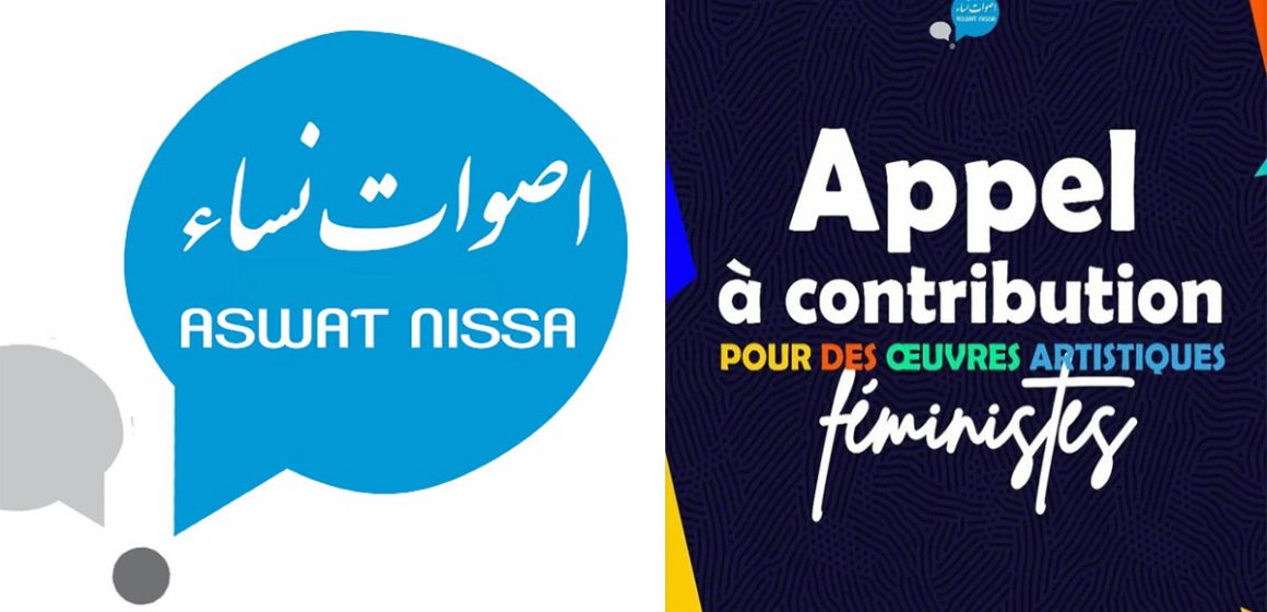 Tunisie : Aswat Nissa lance un appel à contribution pour des œuvres artistiques féministes