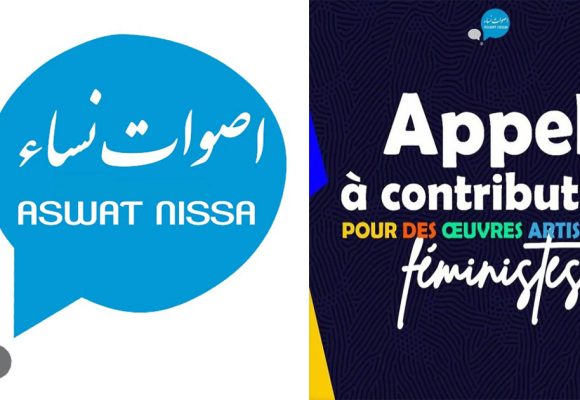 Tunisie : Aswat Nissa lance un appel à contribution pour des œuvres artistiques féministes