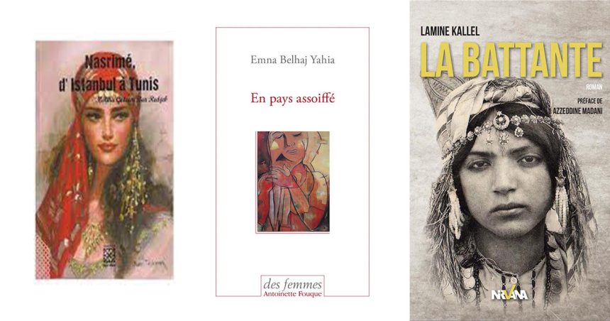 Les lauréats des prix Comar d’or du roman tunisien 2022