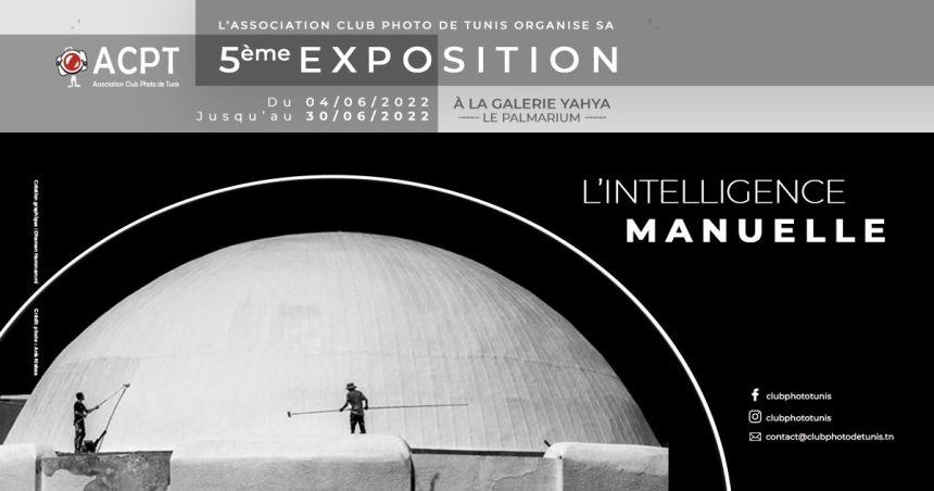 « L’intelligence manuelle » : Une exposition collective du Club photo de Tunis