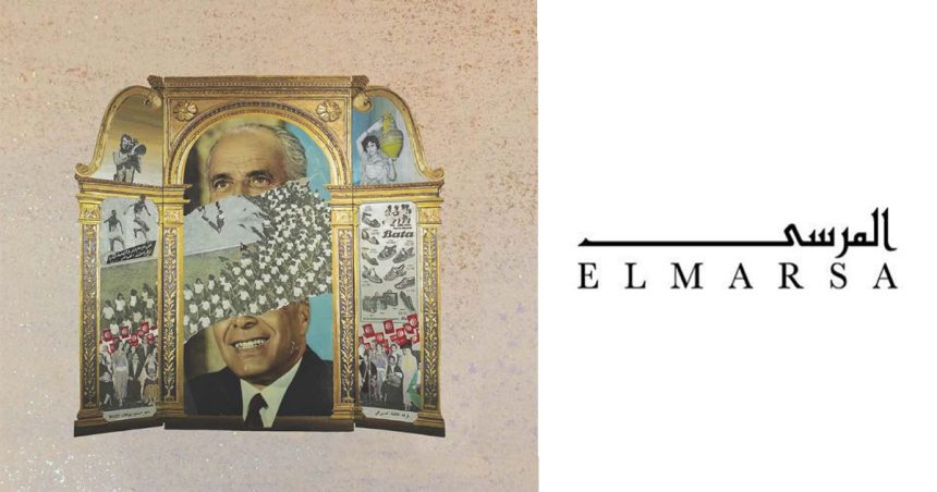 Exposition « Mémoire en raccourcis » : Bourguiba et les années soixante en Tunisie