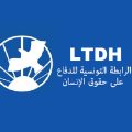LTDH Sfax : Traiter la migration irrégulière tout en préservant la dignité humaine