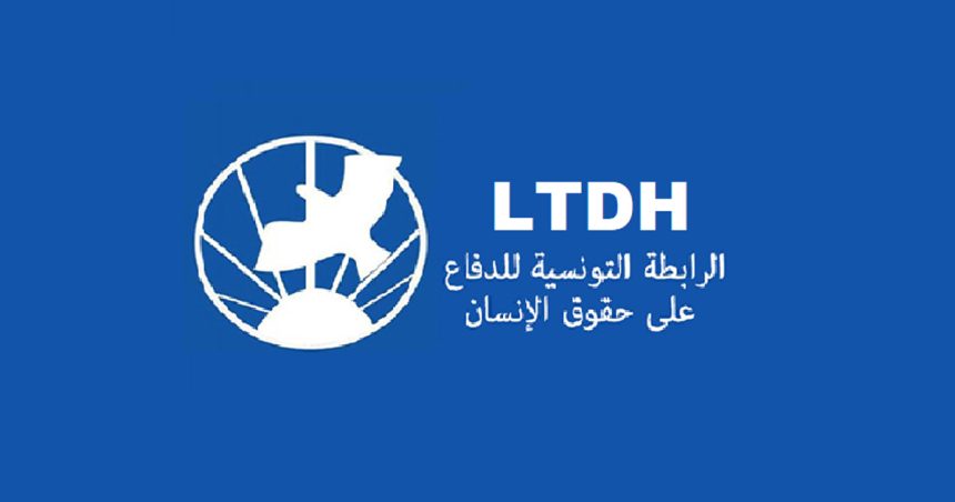 Tunisie : La LTDH participera au dialogue national mais avec des conditions
