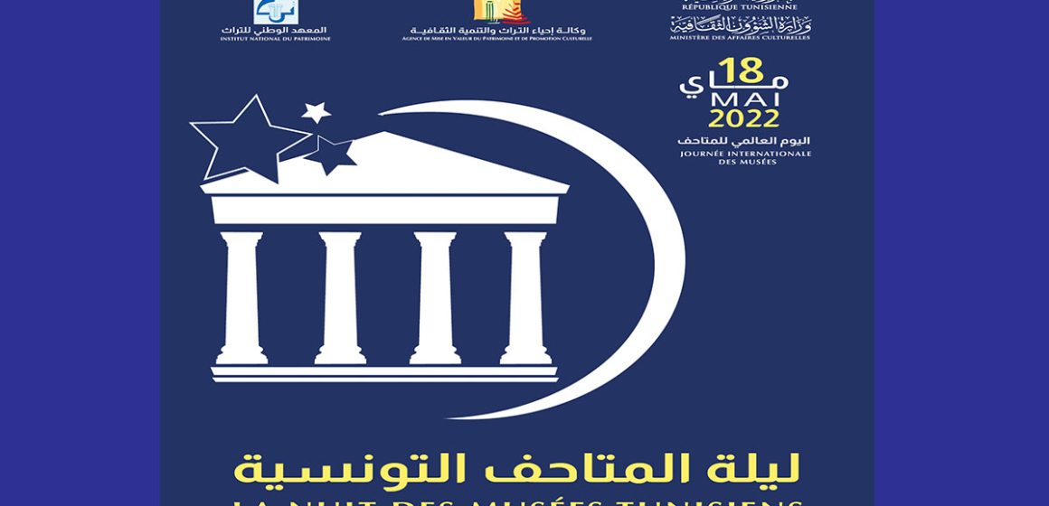 La Nuit des Musées Tunisiens : Ouverture nocturne gratuite de 15 musées