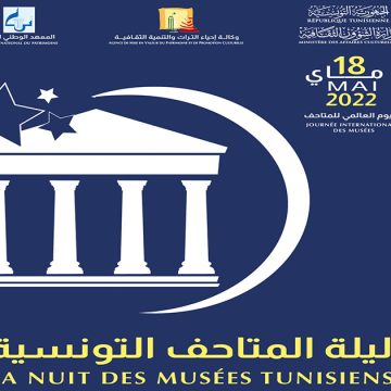 La Nuit des Musées Tunisiens : Ouverture nocturne gratuite de 15 musées