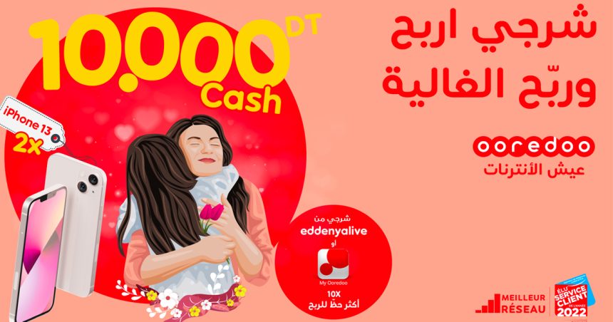 Jeu fête des mères by Ooredoo : 10.000DT CASH au total, 2 iPhones 13 et plein d’autres cadeaux à gagner !