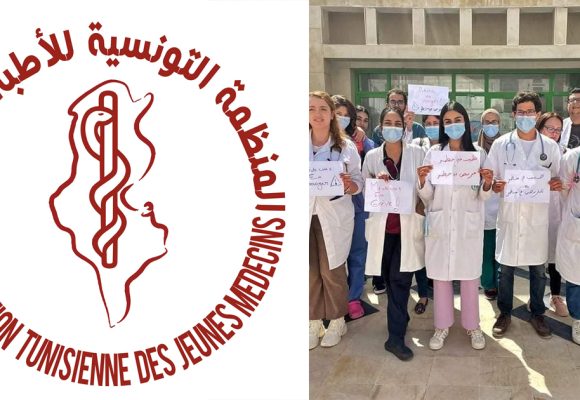 Tunisie : Les jeunes médecins en grève le 10 février 2023