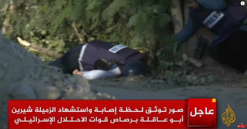 Israël : l’assassinat d’une journaliste palestinienne, un nouveau crime d’Etat