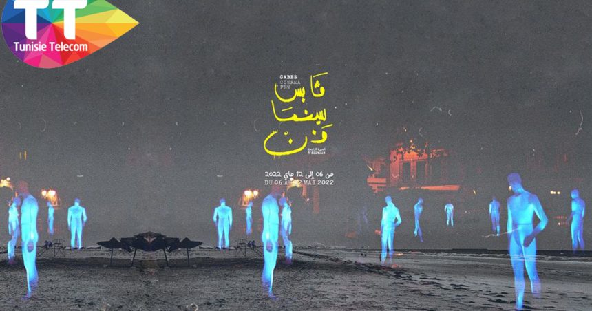 Tunisie Telecom soutient le Festival Gabès Cinéma Fen pour la 4e année consécutive