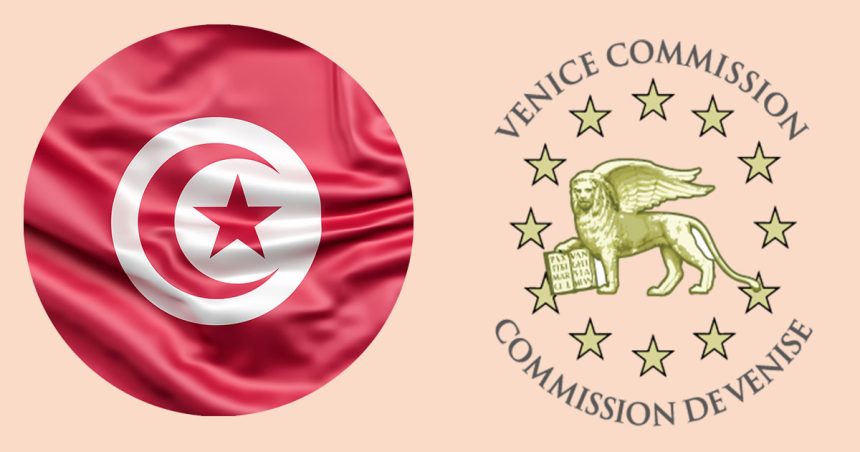 Réforme constitutionnelle en Tunisie : la Commission de Venise fait part de ses réserves