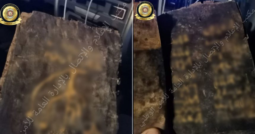 Kairouan : Un individu arrêté en possession d’un manuscrit archéologique en hébreu qu’il comptait revendre à 800.000 dinars