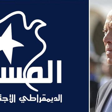 Tunisie : Al Massar rejette l’amendement de la constitution et le référendum