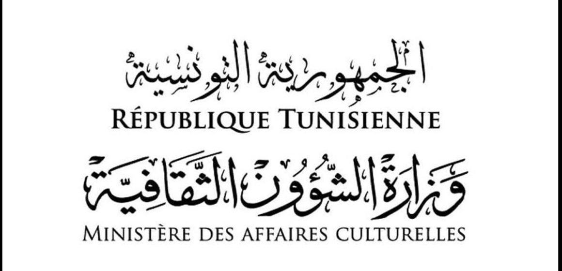 Tunisie : Nominations au sein du ministère des Affaires culturelles