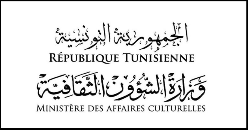 Tunisie : Nominations au sein du ministère des Affaires culturelles
