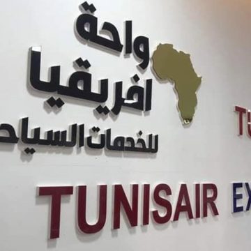 Tunisie – Libye : Réouverture du siège de Tunisair à Tripoli
