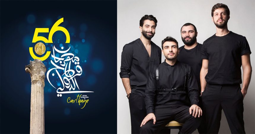 Le groupe libanais Adonis au Festival international de Carthage cet été