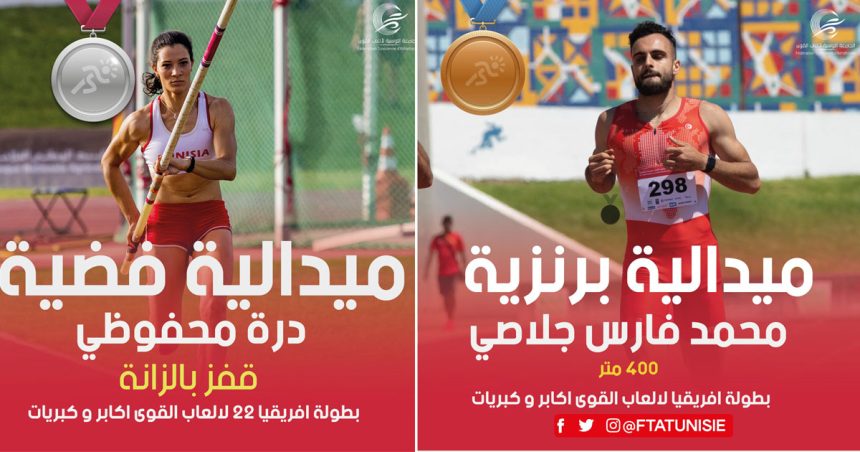 Championnats d’Afrique d’athlétisme : Deux nouvelles médailles pour la Tunisie