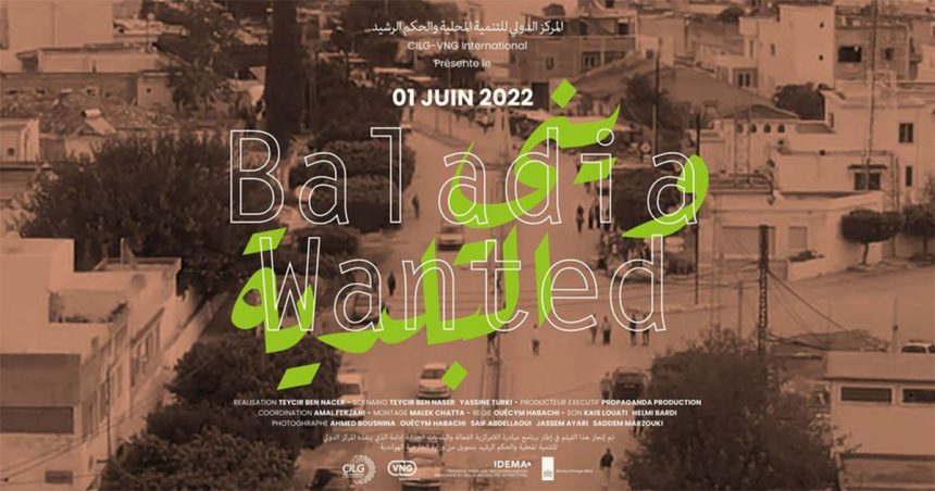 Cinéma tunisien : « Baladia wanted », le changement passe d’abord par les municipalités