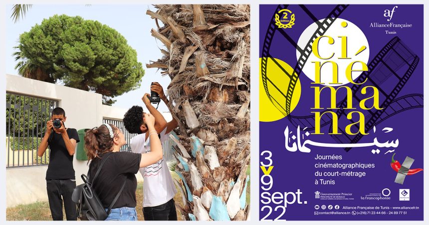 Journées cinématographiques du Court-métrage à Tunis : Un concours ouvert aux jeunes talents