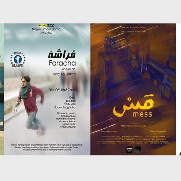 Les courts-métrages tunisiens à l’honneur au Ciné-Madart ce soir