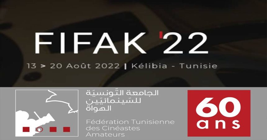 Kélibia : Retour du FIFAK cet été après trois ans d’absence