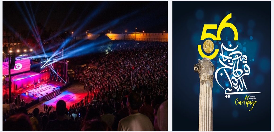Le Festival international de Carthage annonce son grand retour cet été