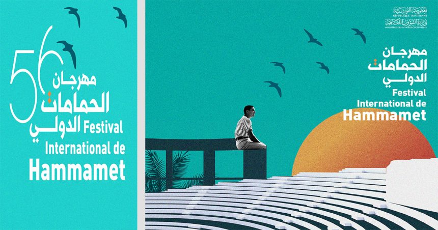 Le Festival international de Hammamet annonce la date de sa 56e édition
