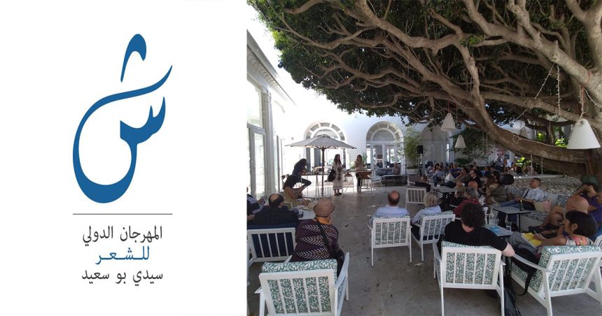 Après le Land Art Sidi Bou Saïd accueille le Festival international de Poésie