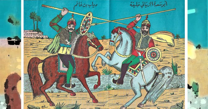 Le poème du dimanche : La Geste hilalienne (« Sirat Bani Hilal »)