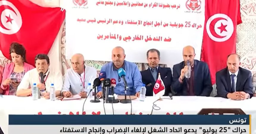 Tunisie : Harak 25-Juillet déplore des grèves illégales et illégitimes