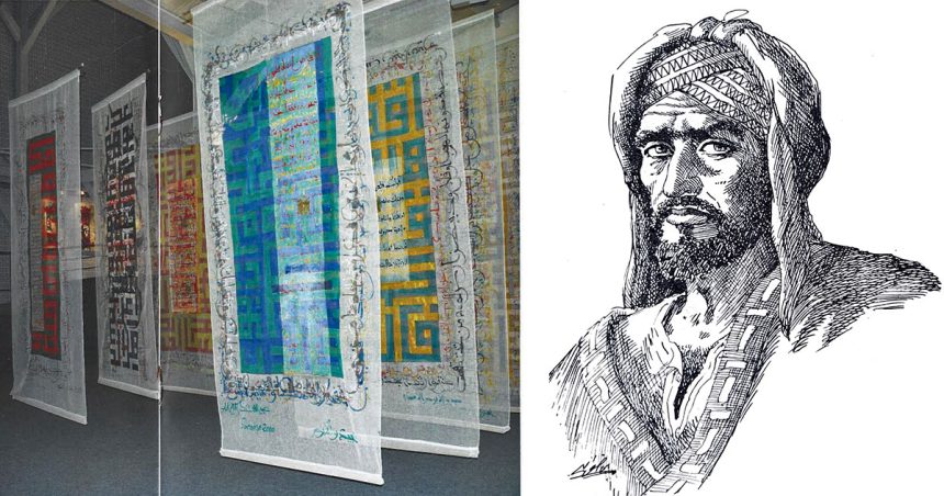 Le poème du dimanche : « Mu’allaqa » de Imru’l Qays