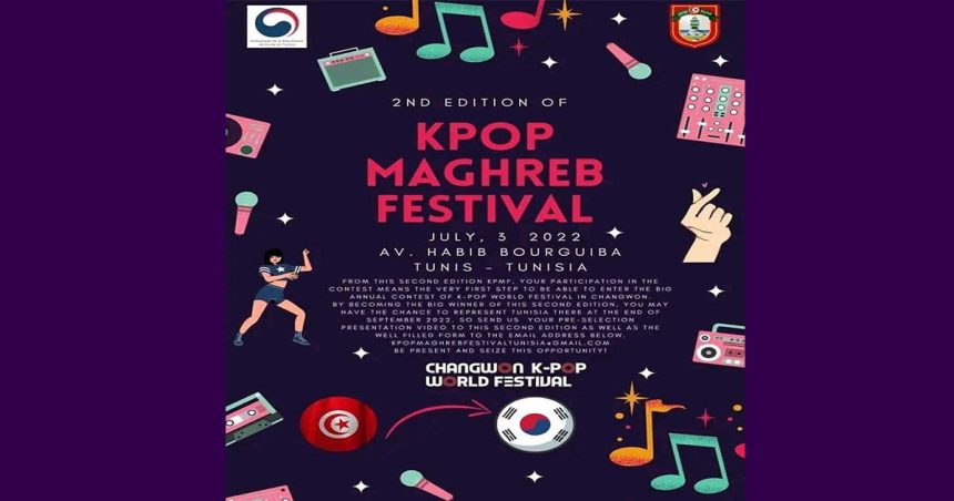 Tunisie : Retour du K-pop Maghreb Festival sur l’avenue Habib Buirguiba
