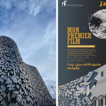 Maison de Tunisie à Paris : Retour du Festival « Mon premier film » dans une édition internationale