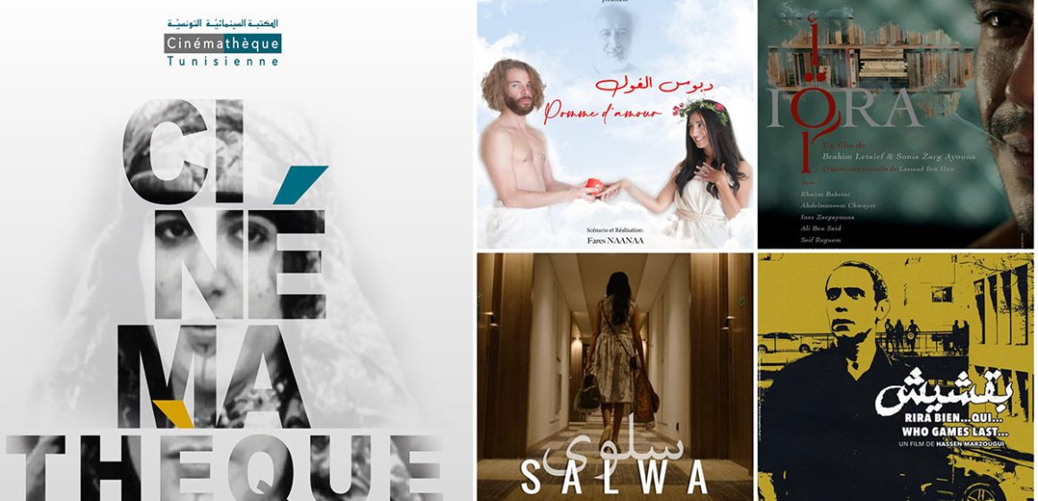 La littérature tunisienne portée sur le grand-écran à la Cinémathèque tunisienne