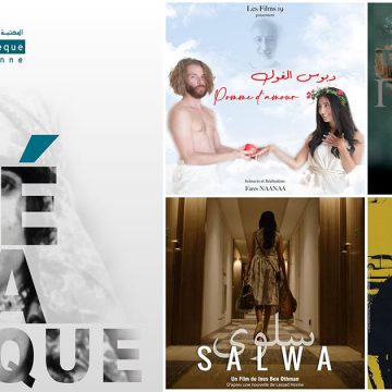 La littérature tunisienne portée sur le grand-écran à la Cinémathèque tunisienne