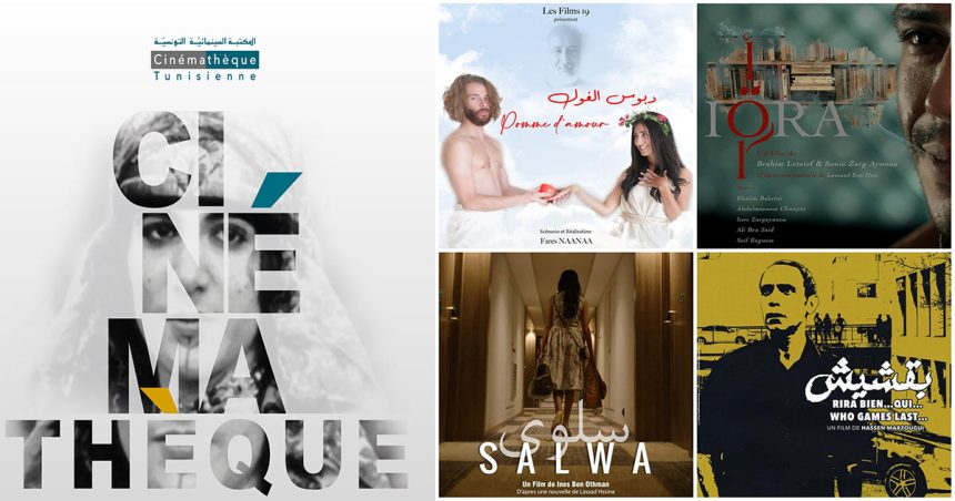 La littérature tunisienne portée sur le grand-écran à la Cinémathèque tunisienne