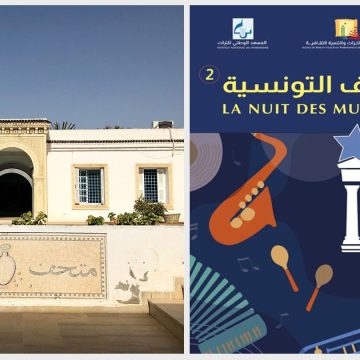 Tunisie : 17 musées ouverts gratuitement le soir de la fête de la musique