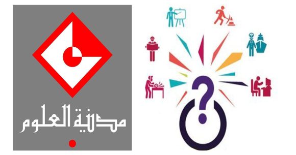 Tunisie : Les Journées nationales de l’orientation universitaire à la Cité des Sciences