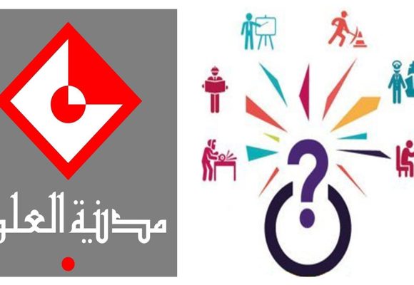 Tunisie : Les Journées nationales de l’orientation universitaire à la Cité des Sciences
