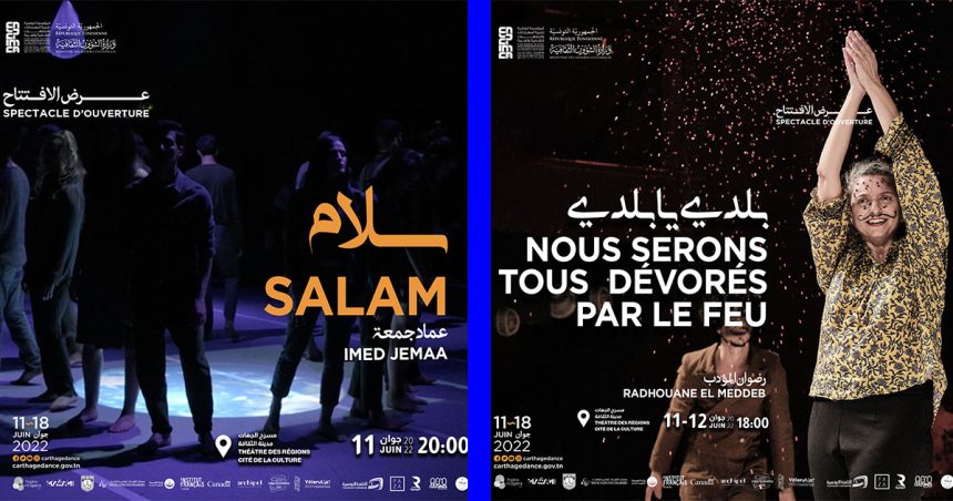 Les Journées chorégraphiques de Carthage démarrent ce soir avec deux grands spectacles tunisiens