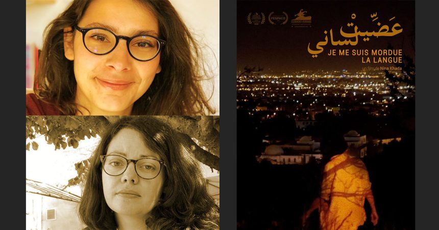 Le film tourné à Tunis « Je me suis mordue la langue » clôture le cycle « Récits d’Algérie »