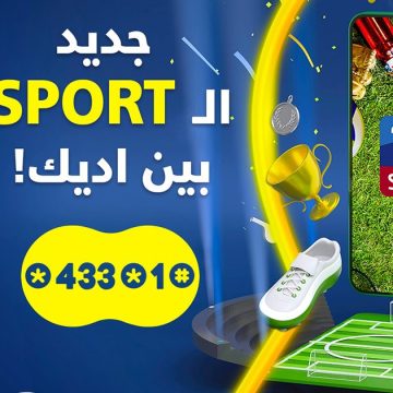 TT Sport : Le service mobile de Tunisie Télécom pour suivre l’actualité sportive