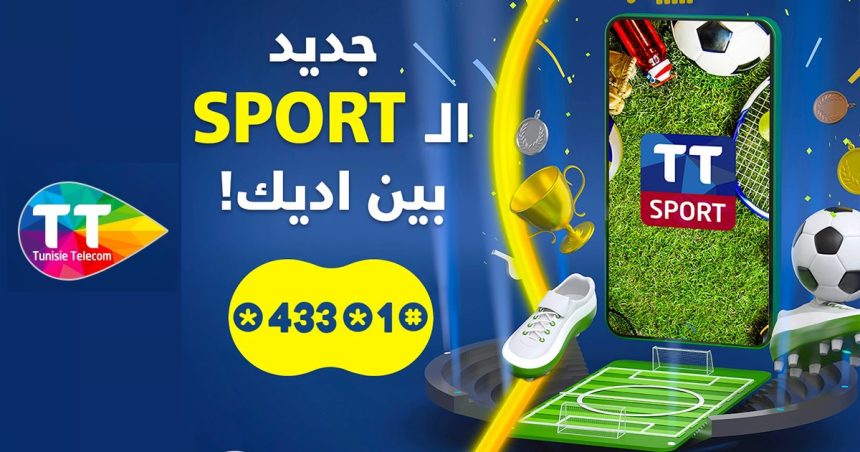 TT Sport : Le service mobile de Tunisie Télécom pour suivre l’actualité sportive