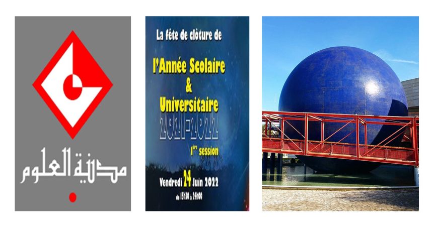 Cité des Sciences à Tunis : Un programme festif pour clôturer la fin d’année scolaire et universitaire